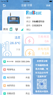 蓝蕊云控 (2).png