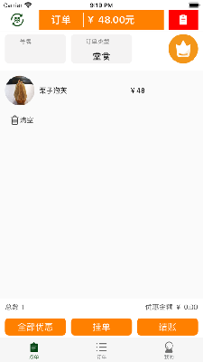 嚯客收银