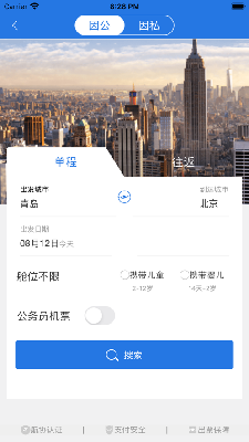 鹏飞差旅