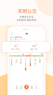 下载掌上公交车app
