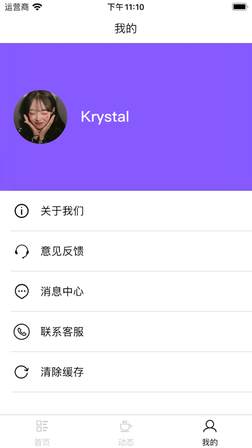 啡趣生活