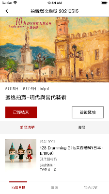 珍藏逸品 (1).png