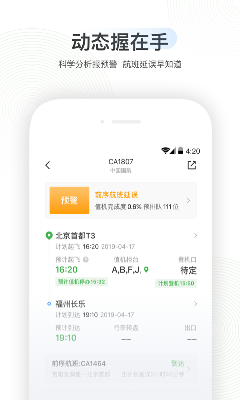 航旅纵横 (1).png
