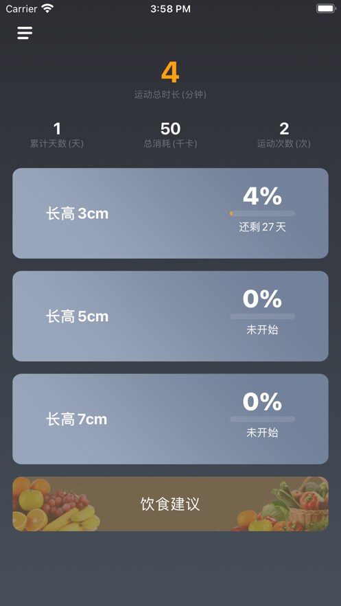 增高