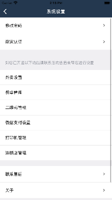零巴哥商家