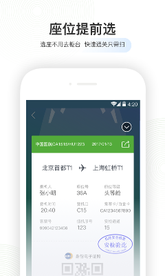 航旅纵横pro安卓修改版