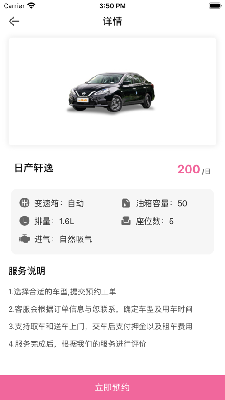 小智租车 (1).png