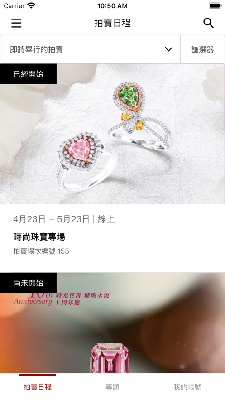 珍藏逸品