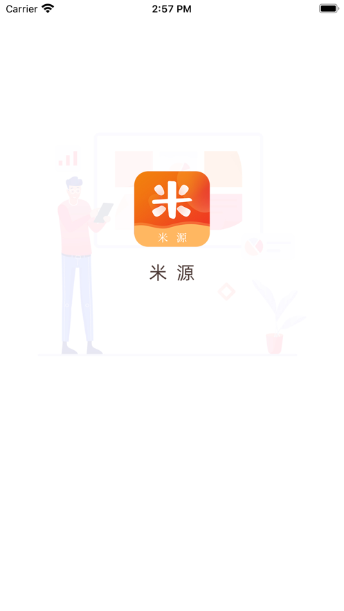 米源服务(生活缴费)
