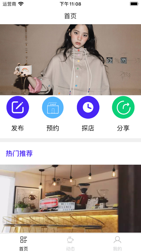 啡趣生活