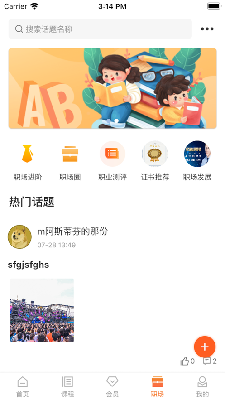 昂普教育