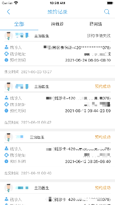 晋中医生
