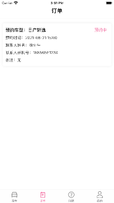 小智租车