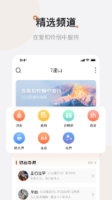 众山之家 (1).png