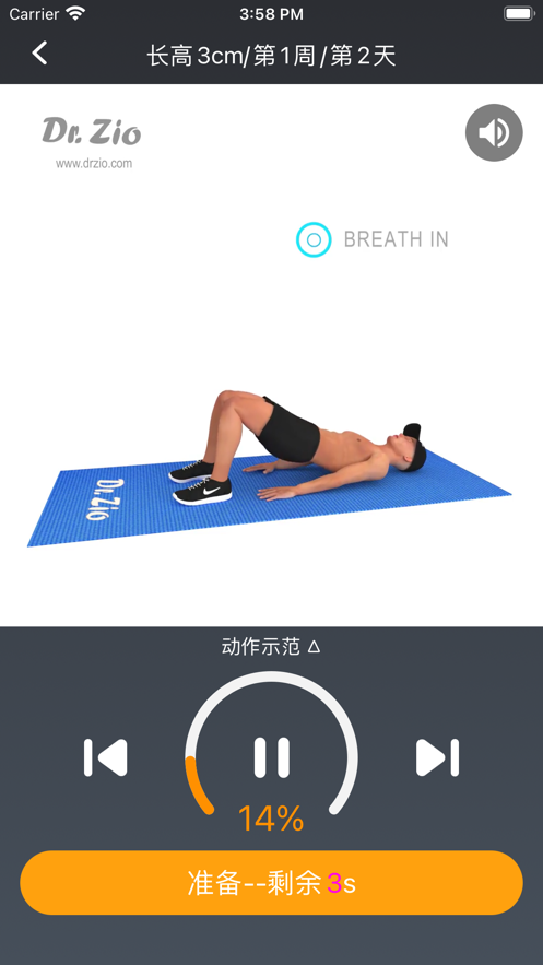 增高