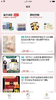 百星球