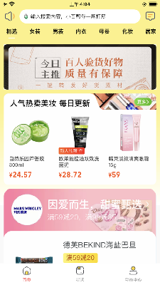 百星球