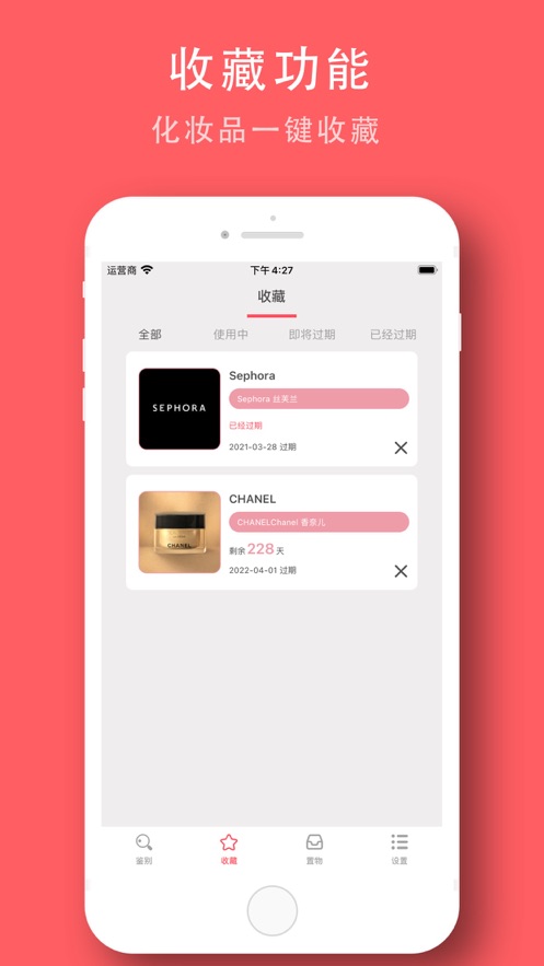 美丽识妆