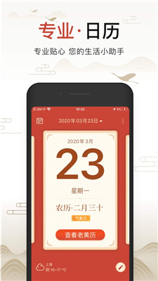 小吉历 (1).jpg