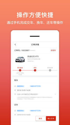 悟空租车app正式版