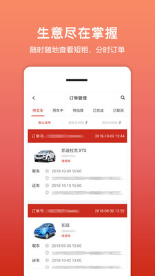 悟空租车app正式版