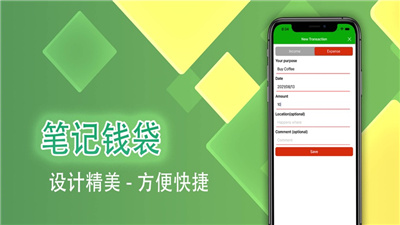 笔记钱袋