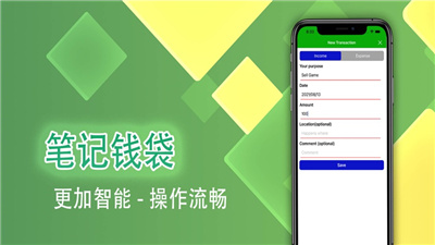 笔记钱袋
