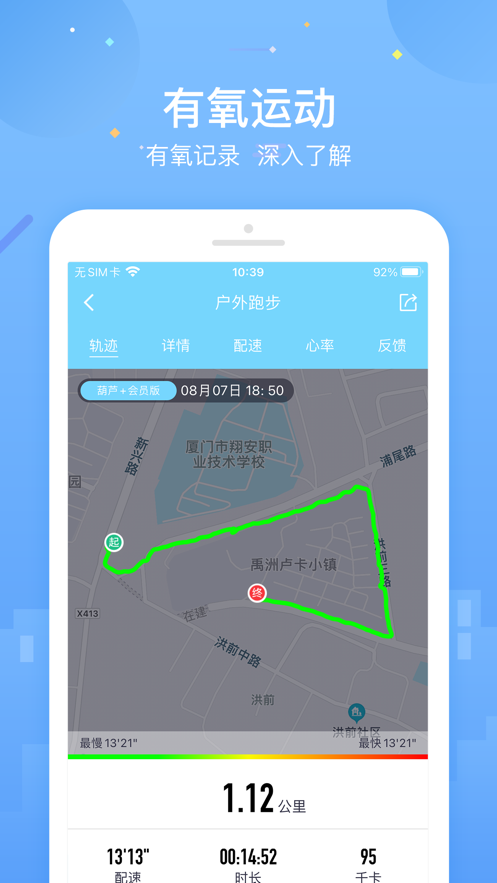 葫芦+会员版(健康助手)
