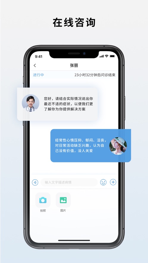 心悦智评(心理咨询)