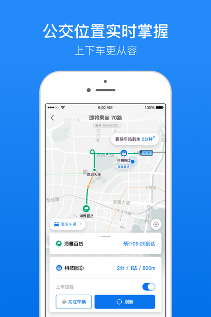 车来了2018去广告