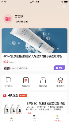 百星球