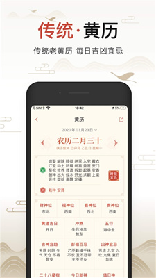 小吉历