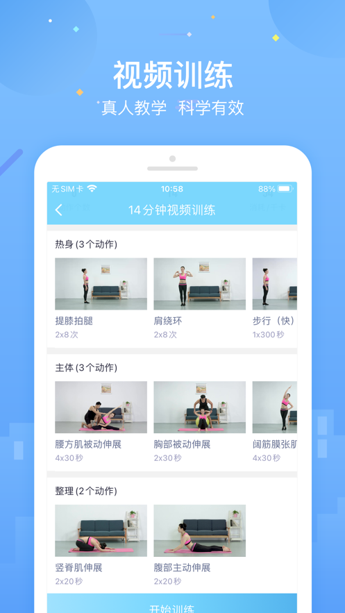 葫芦+会员版(健康助手)