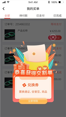 乐抢拼购