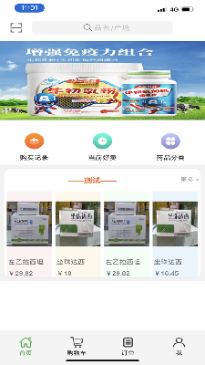 顺天易购