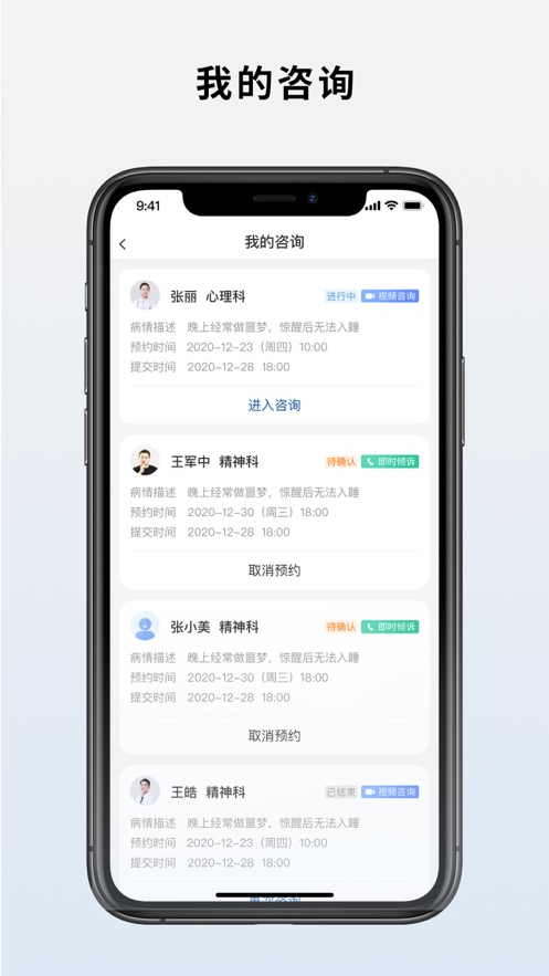 心悦智评(心理咨询)