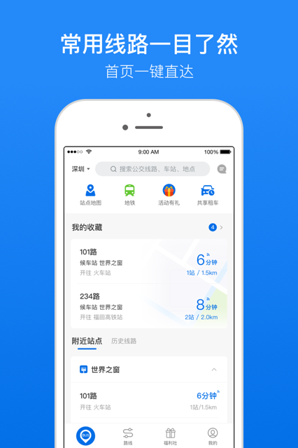 车来了2018去广告
