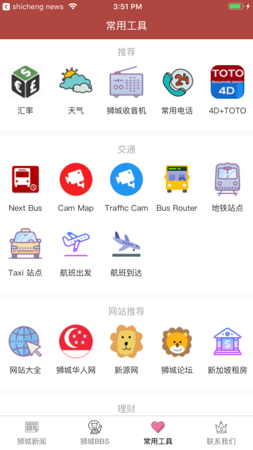 狮城网
