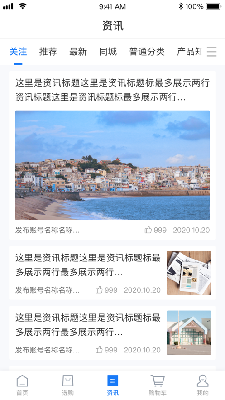 管道商城