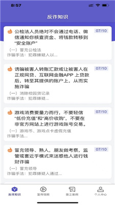 防狼平台