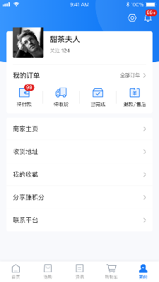 管道商城