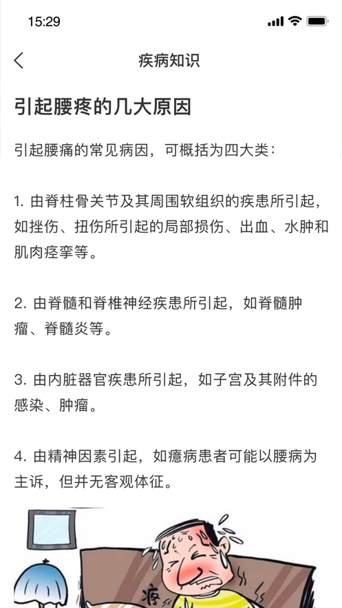 元气健康app最新版