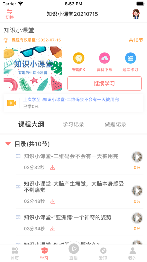 大牛考教师