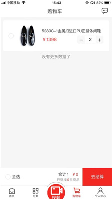鞋米有品