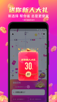 花小猪打车司机端