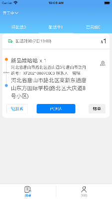 小度送水
