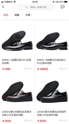 鞋米有品