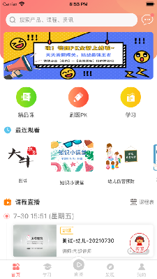 大牛考教师 (3).png