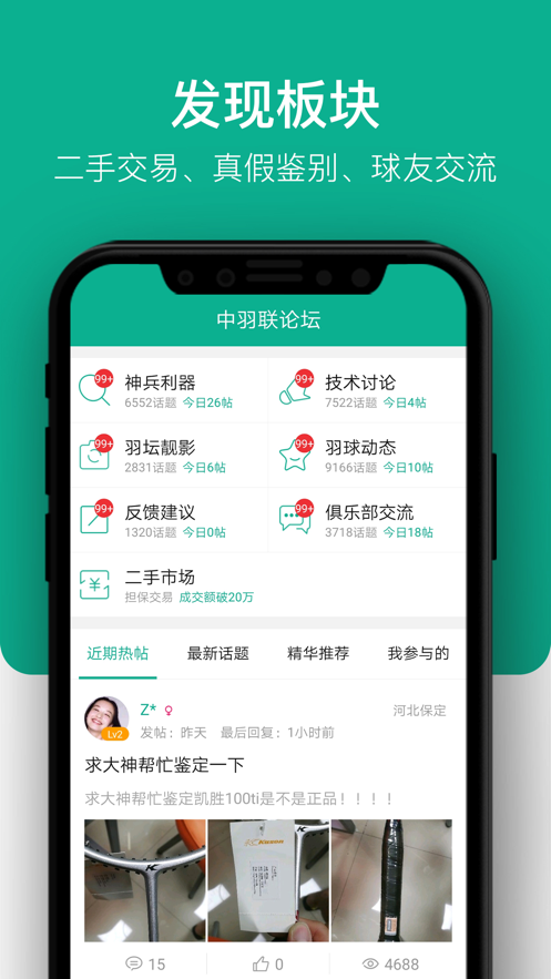 中羽联