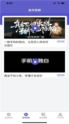 防狼平台